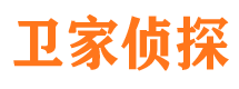 宜章卫家私家侦探公司